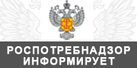 Управление Роспотребнадзора по Самарской области информирует: